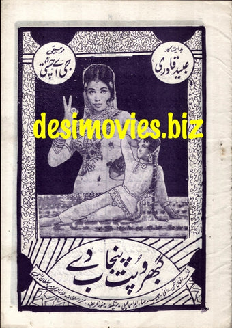 Gabhroo Putt Punjab De (1969) Original Booklet