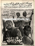 Gabhroo Punjab Da (2000) Original Poster, Booklet and Press Advert - www.desimovies.biz