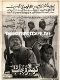 Gabhroo Punjab Da (2000) Original Poster, Booklet and Press Advert