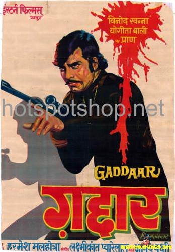 Gaddaar (1973)