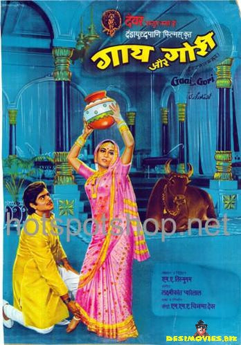 Gaai Aur Gori (1973)