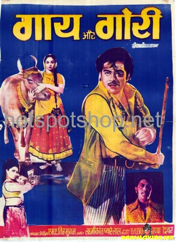 Gaai Aur Gori (1973)