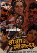 Ganga Ki Saugand (1978) - www.desimovies.biz