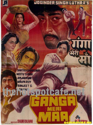 Ganga Meri Maa (1983) - www.desimovies.biz