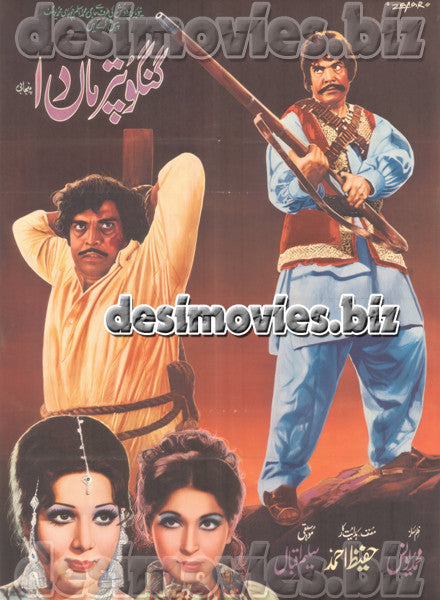 Gangu Puttar Maa Da (1975) Lollywood Original Poster