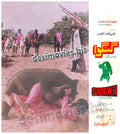 Gangwa (1991) Movie Still 1 - www.desimovies.biz