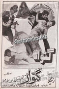 Ganwar (1975) Original Booklet - www.desimovies.biz