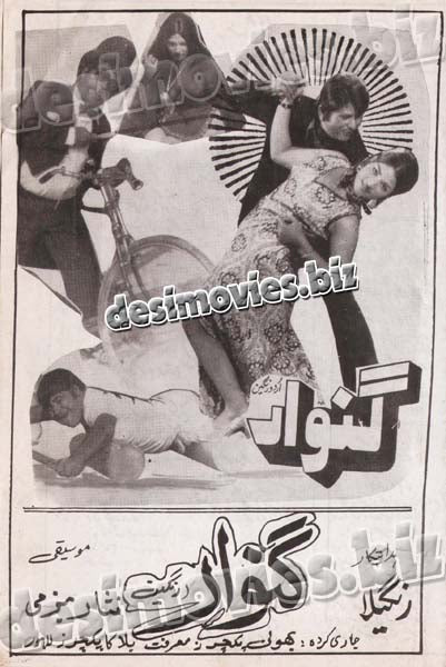 Ganwar (1975) Original Booklet - www.desimovies.biz