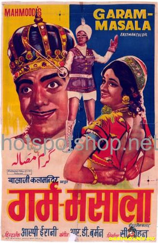 Garam Masala (1972) - www.desimovies.biz