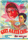 Geet Gaata Chal (1980) - www.desimovies.biz