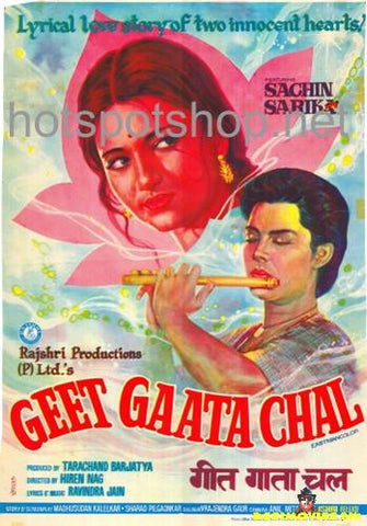 Geet Gaata Chal (1980) - www.desimovies.biz