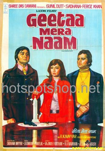 Geeta Mera Naam  (1974)