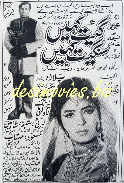 Geet Kahin Sangeet Kahin (1969) Press Ad - www.desimovies.biz