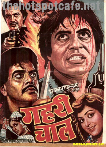 Gehri Chaal (1973) - www.desimovies.biz