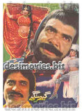Gabbar Singh (1995) Original Poster & Booklet