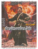 Gabhroo Punjab Da (2000) Original Poster, Booklet and Press Advert - www.desimovies.biz