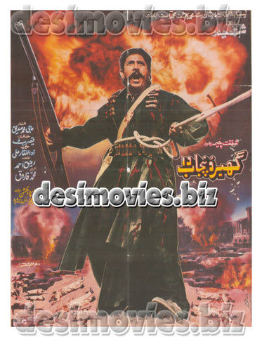 Gabhroo Punjab Da (2000) Original Poster, Booklet and Press Advert - www.desimovies.biz