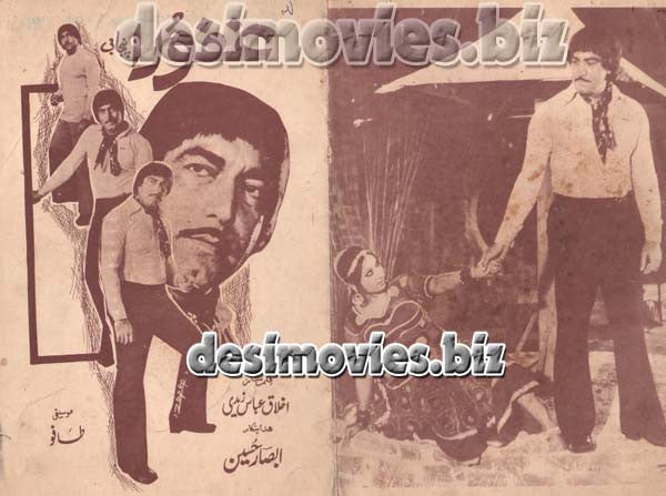 Ghafoora - (1986) Original Booklet - www.desimovies.biz