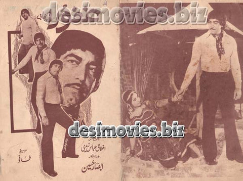 Ghafoora - (1986) Original Booklet - www.desimovies.biz