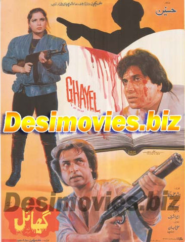 GHAYEL (1997) Lollywood film Original Poster - www.desimovies.biz