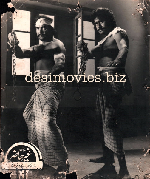 Ghair Hazir (1979) Movie Still - www.desimovies.biz