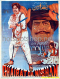 Ghairat Da Nishan (1973) - www.desimovies.biz