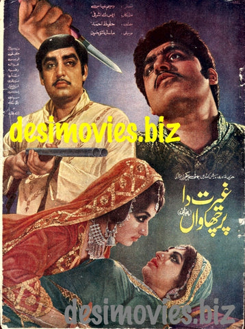 Ghairat Da Parchawan (1973) Original Booklet - www.desimovies.biz