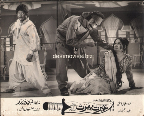 Ghairat Di Mout  (1977) Movie Still