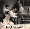 Ghairat Di Mout  (1977) Movie Still 1 - www.desimovies.biz