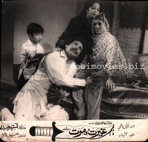 Ghairat Di Mout  (1977) Movie Still 1 - www.desimovies.biz