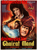 Ghairat Mand (1969) Poster - www.desimovies.biz
