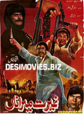Ghairat Mera Naa (1971) Poster - www.desimovies.biz