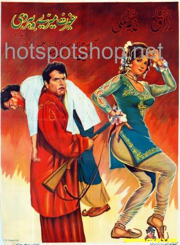 Ghairat Mere Veer Di (1973) - www.desimovies.biz