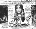 Ghairat Shaan Jawanan Di (1970)  Press Ad - www.desimovies.biz
