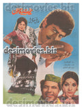 Ghairat Te Qanoon (1972) Lollywood Original Poster A - www.desimovies.biz