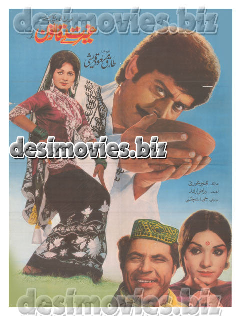 Ghairat Te Qanoon (1972) Lollywood Original Poster A