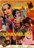 Ghairat Zama Iman (1981) - www.desimovies.biz