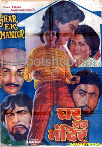 Ghar Ek Mandir (1984)