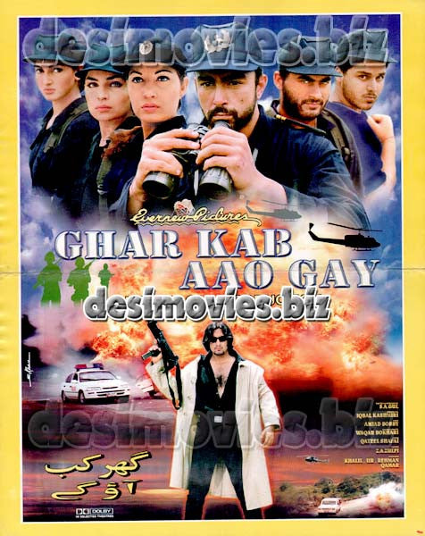 Ghar Kab Aao gay (2000) Original Booklet - www.desimovies.biz