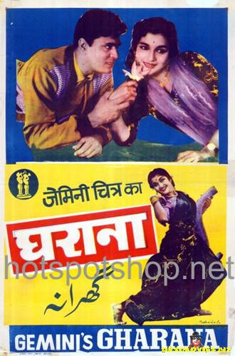 Gharana (1961) - www.desimovies.biz