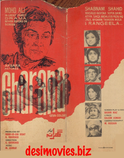Gharana (1973)  Original Booklet