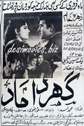 Ghar Damaad (1969) Press Ad - www.desimovies.biz
