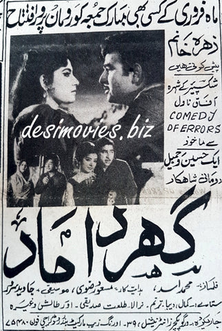 Ghar Damaad (1969) Press Ad - www.desimovies.biz