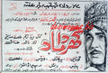 Ghar Damaad (1969) Press Ad - www.desimovies.biz