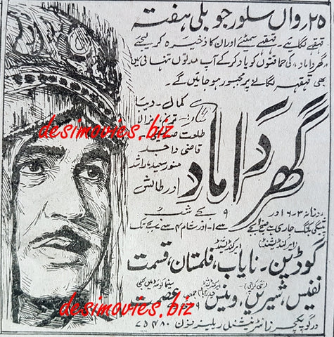 Ghar Damaad (1969) Press Ad - www.desimovies.biz
