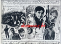 Ghar Damaad (1969) Press Ad - www.desimovies.biz