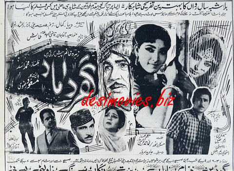 Ghar Damaad (1969) Press Ad - www.desimovies.biz