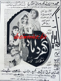 Ghar Damaad (1969) Press Ad - www.desimovies.biz