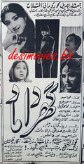 Ghar Damaad (1969) Press Ad - www.desimovies.biz