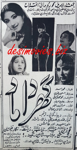 Ghar Damaad (1969) Press Ad - www.desimovies.biz